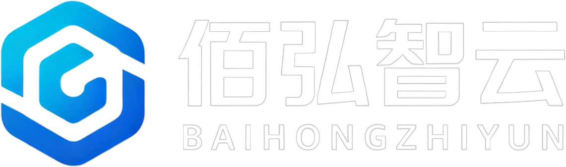 佰弘智云